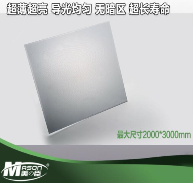 亞克力導(dǎo)光板的特點有哪些？