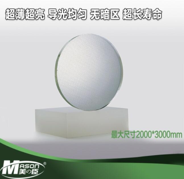 選擇亞克力導(dǎo)光板需要注意哪些事項